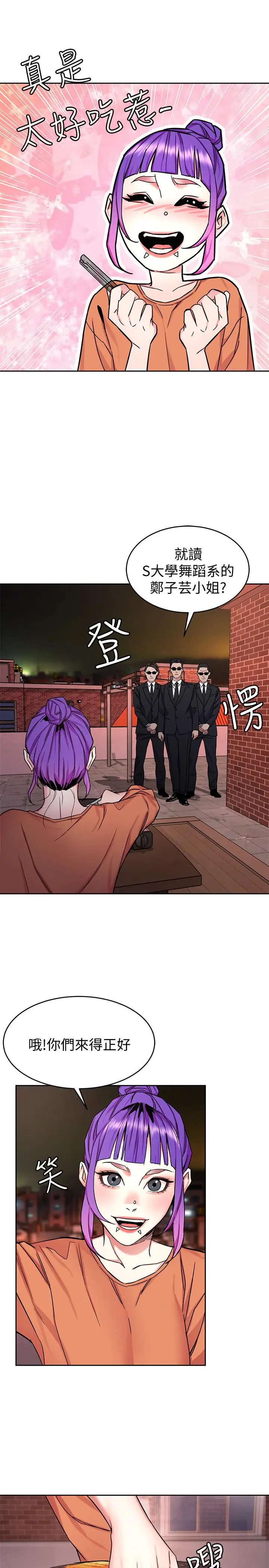 漫画《致命游戏》第44话第34张图