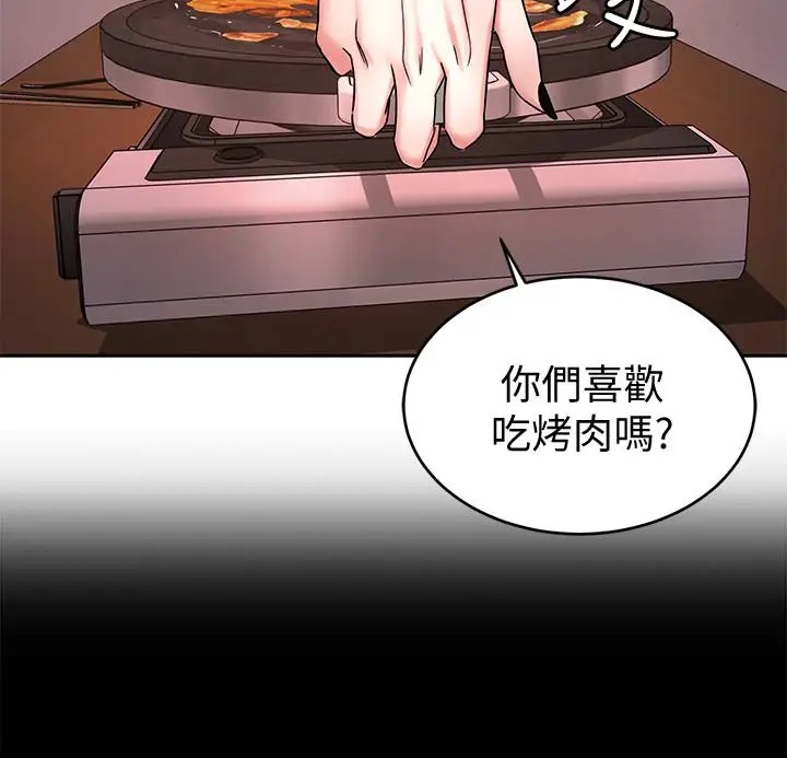 漫画《致命游戏》第44话第35张图