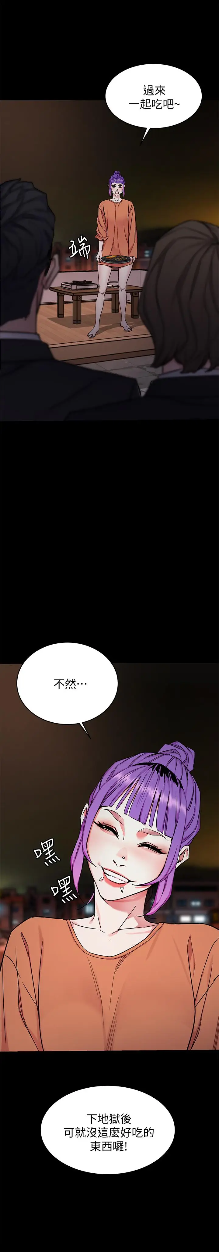 漫画《致命游戏》第44话第36张图