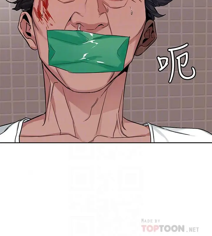 漫画《致命游戏》第44话第4张图