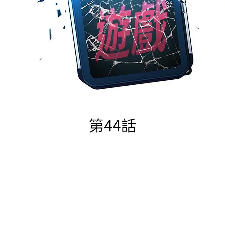 漫画《致命游戏》第44话第9张图