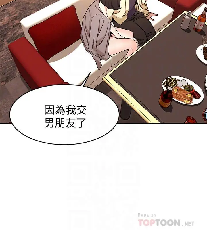 漫画《致命游戏》第45话第16张图
