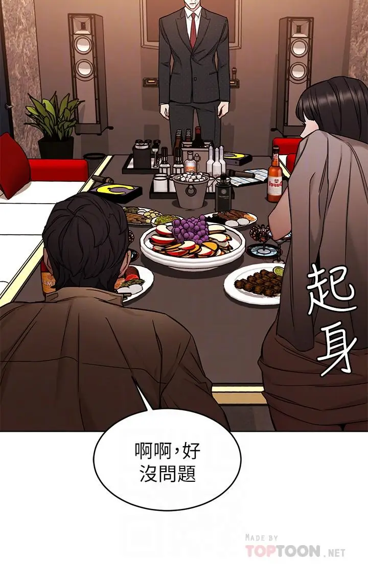 漫画《致命游戏》第45话第18张图
