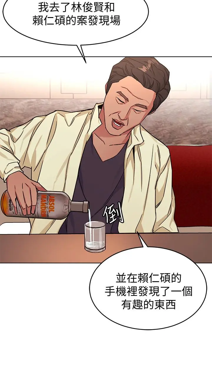 漫画《致命游戏》第45话第20张图