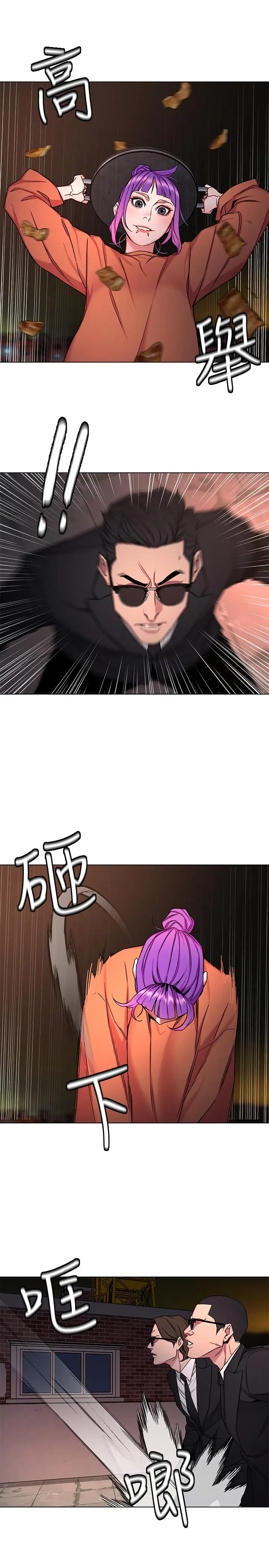 漫画《致命游戏》第45话第3张图