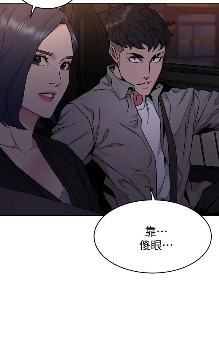 漫画《致命游戏》第45话第34张图