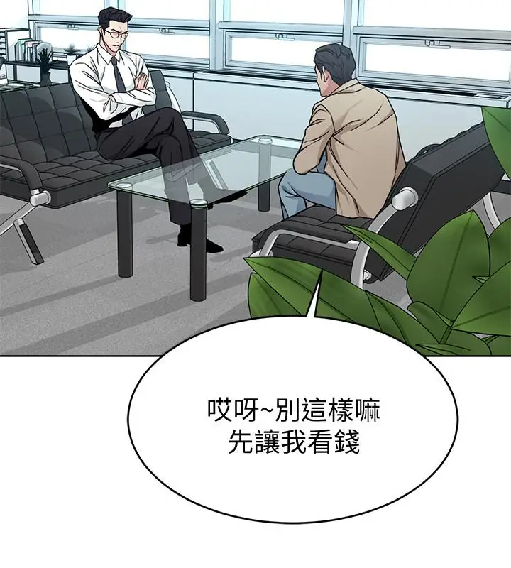 漫画《致命游戏》第46话第11张图