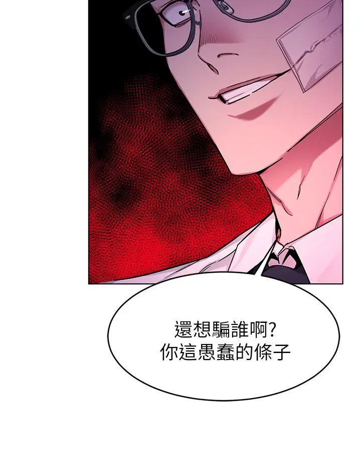 漫画《致命游戏》第46话第19张图