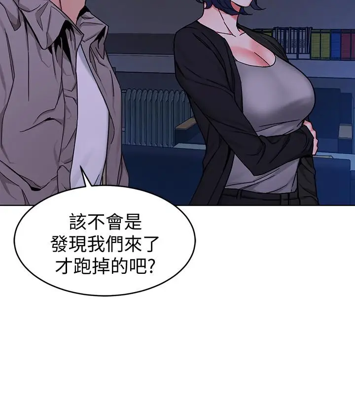 漫画《致命游戏》第46话第2张图