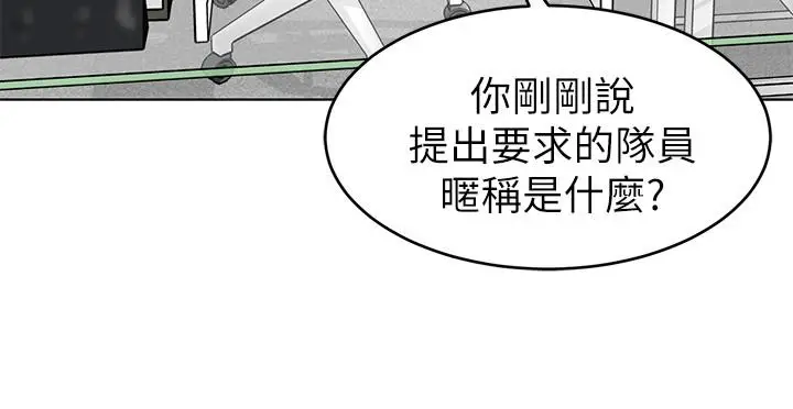 漫画《致命游戏》第46话第23张图