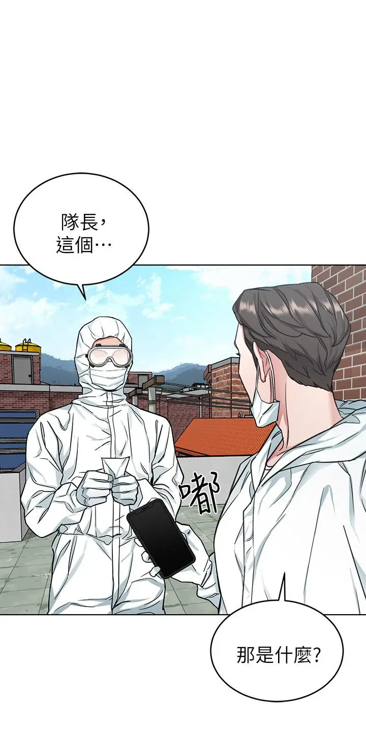漫画《致命游戏》第46话第25张图