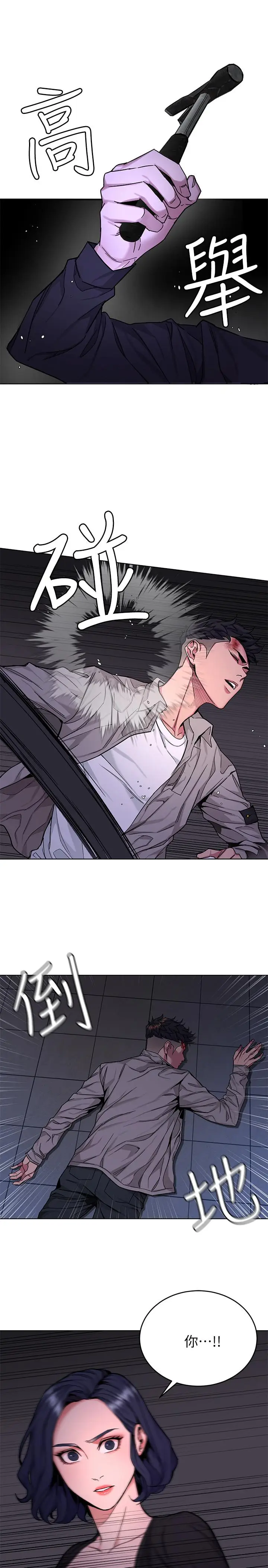 漫画《致命游戏》第46话第7张图