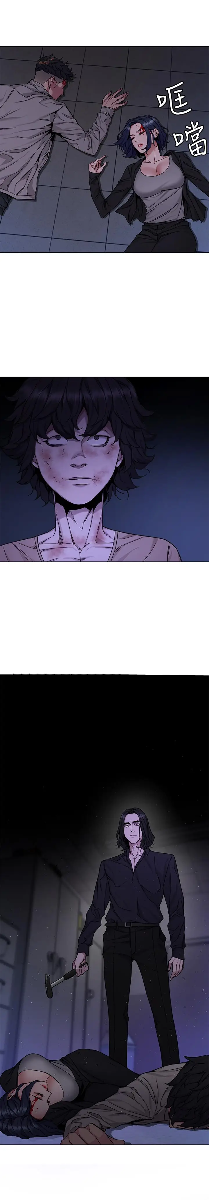 漫画《致命游戏》第46话第9张图