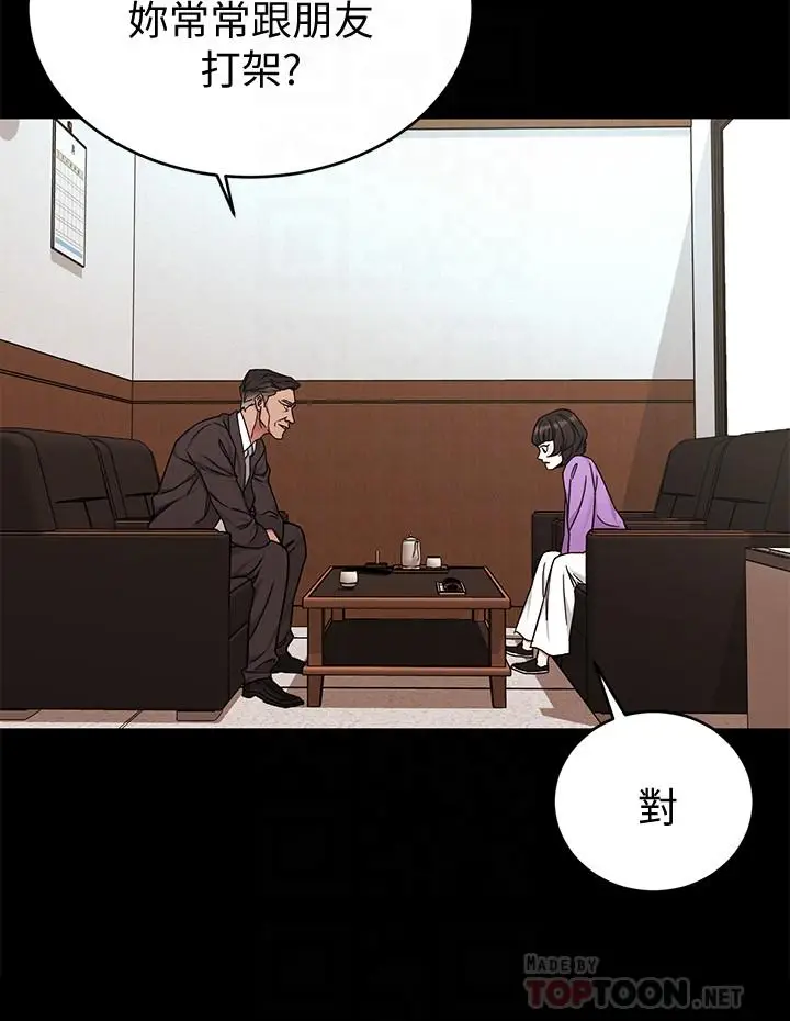漫画《致命游戏》第47话第16张图