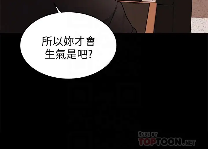 漫画《致命游戏》第47话第18张图