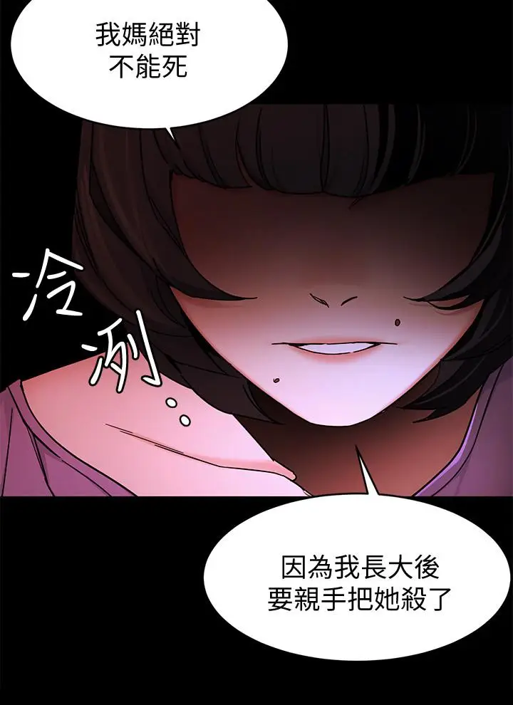 漫画《致命游戏》第47话第20张图