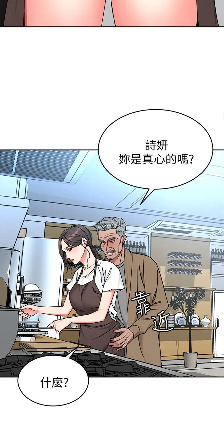 漫画《致命游戏》第47话第30张图