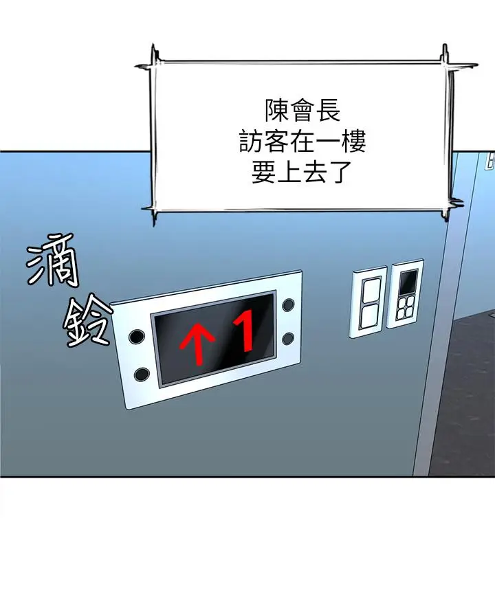 漫画《致命游戏》第47话第32张图