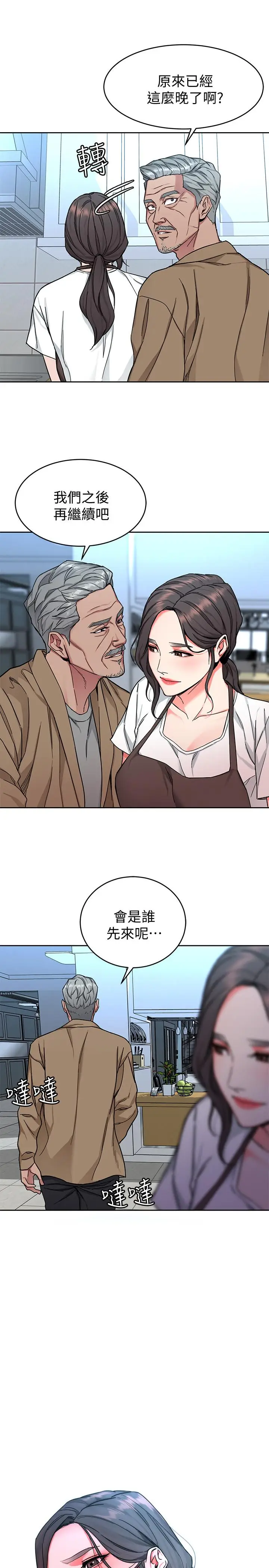 漫画《致命游戏》第47话第33张图