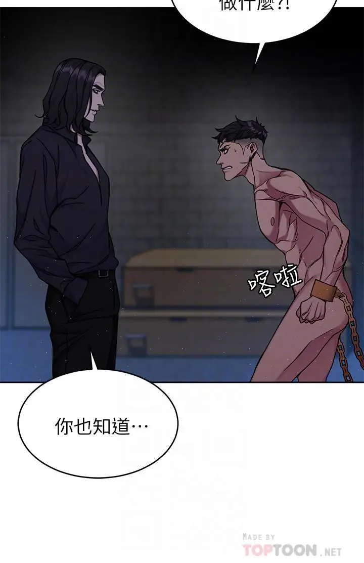 漫画《致命游戏》第47话第4张图