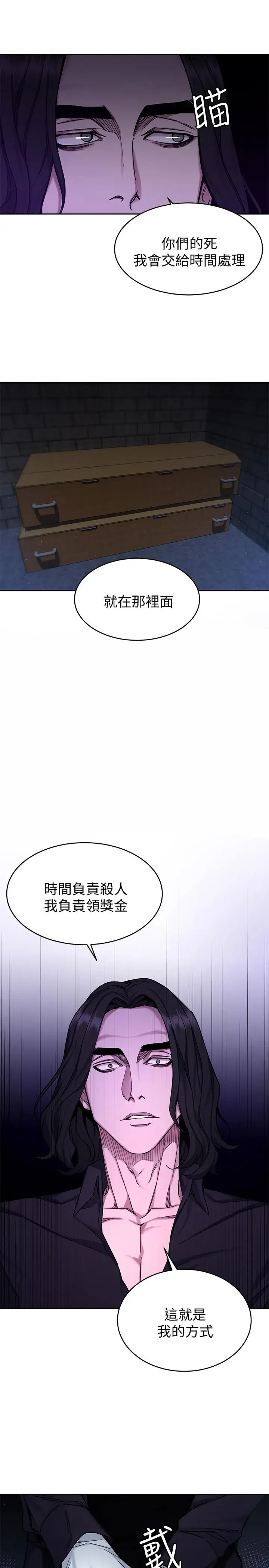 漫画《致命游戏》第47话第7张图