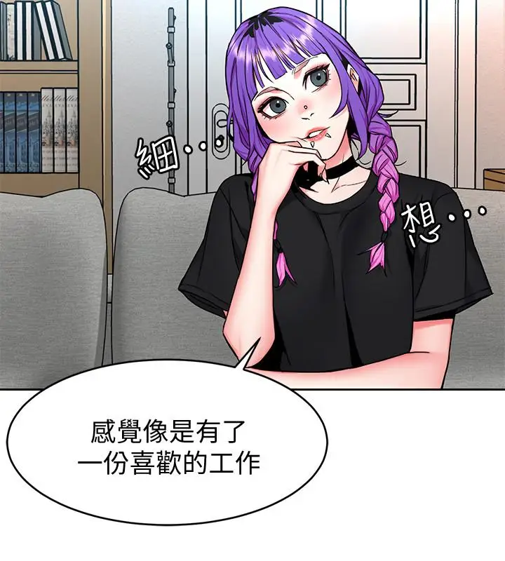 漫画《致命游戏》第48话第11张图
