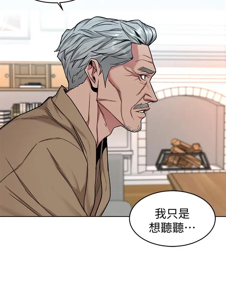 漫画《致命游戏》第48话第15张图