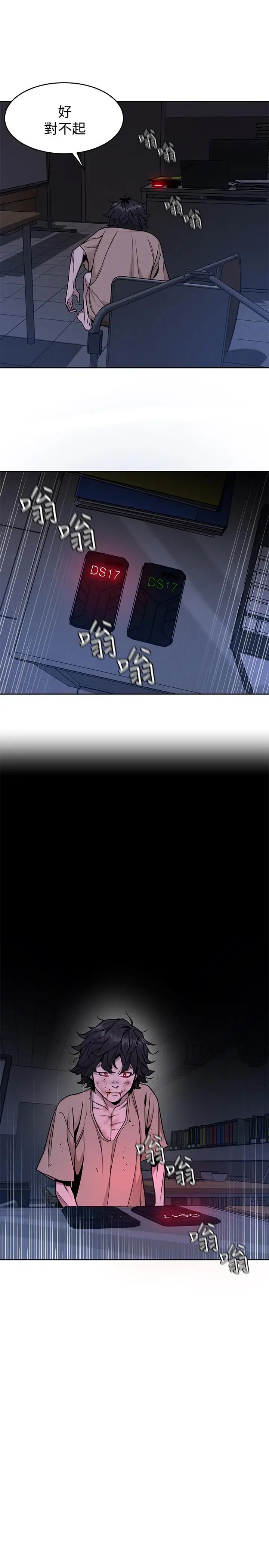漫画《致命游戏》第48话第28张图