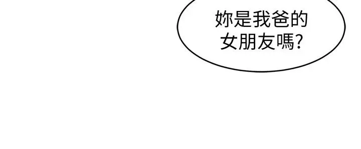 漫画《致命游戏》第48话第31张图
