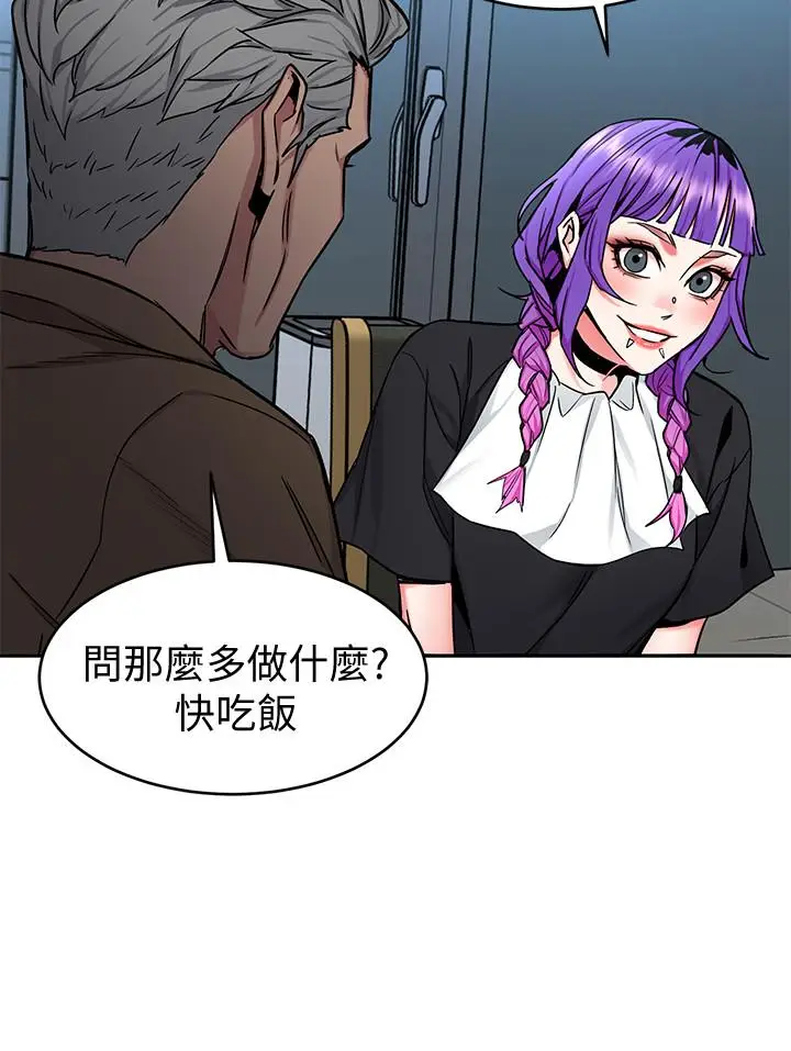 漫画《致命游戏》第48话第33张图