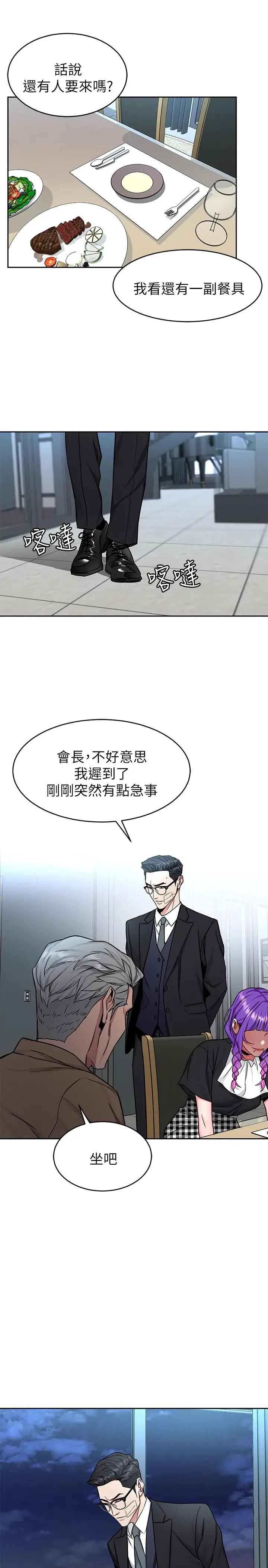 漫画《致命游戏》第48话第34张图