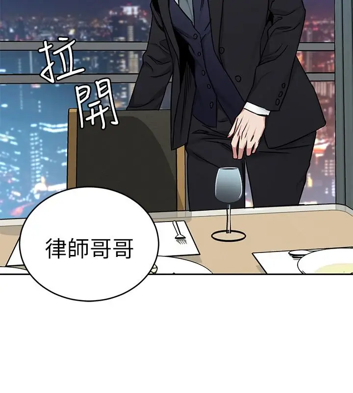 漫画《致命游戏》第48话第35张图