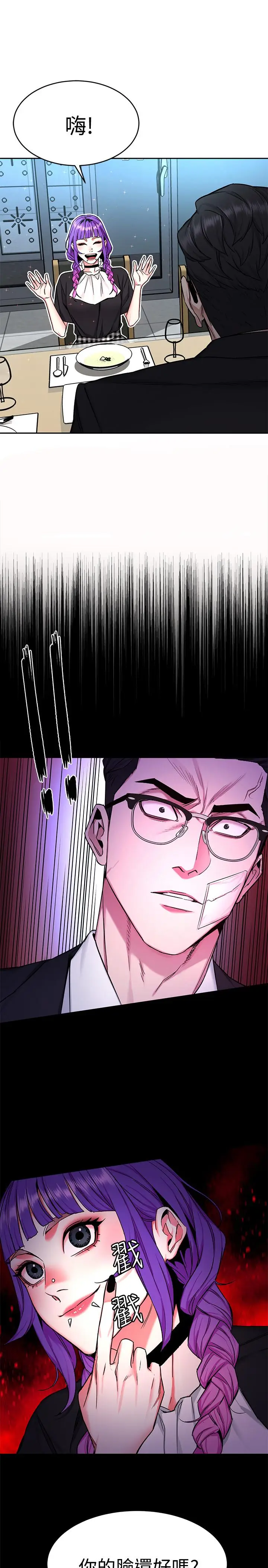 漫画《致命游戏》第48话第36张图
