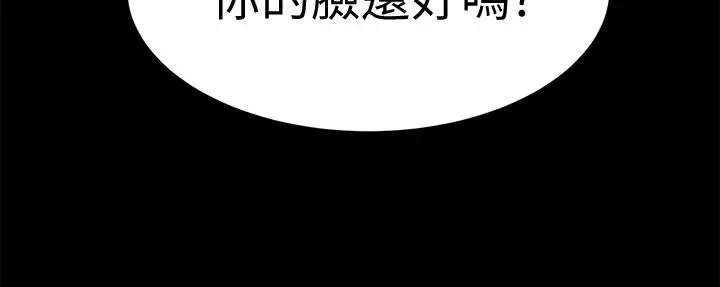 漫画《致命游戏》第48话第37张图