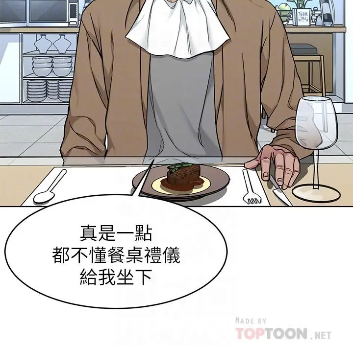 漫画《致命游戏》第49话第10张图