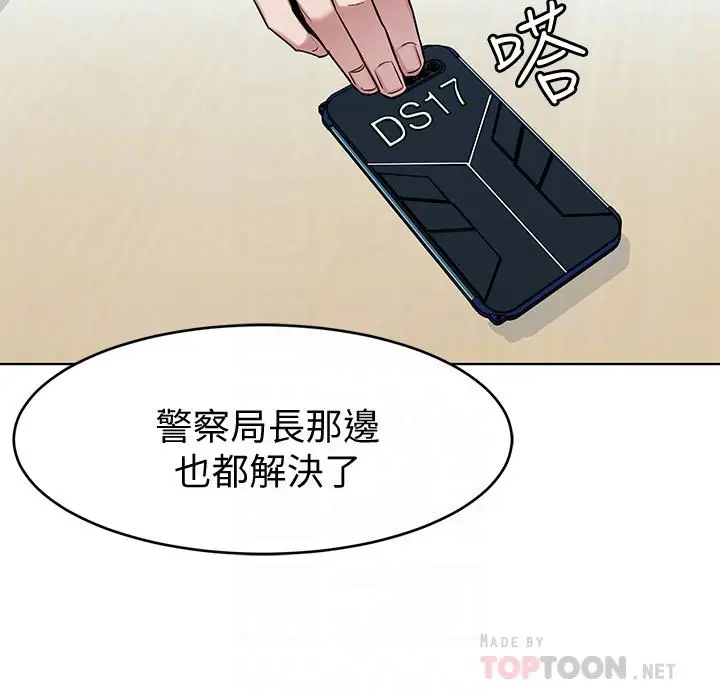 漫画《致命游戏》第49话第12张图
