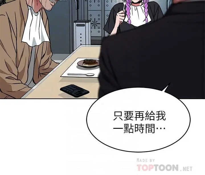 漫画《致命游戏》第49话第14张图