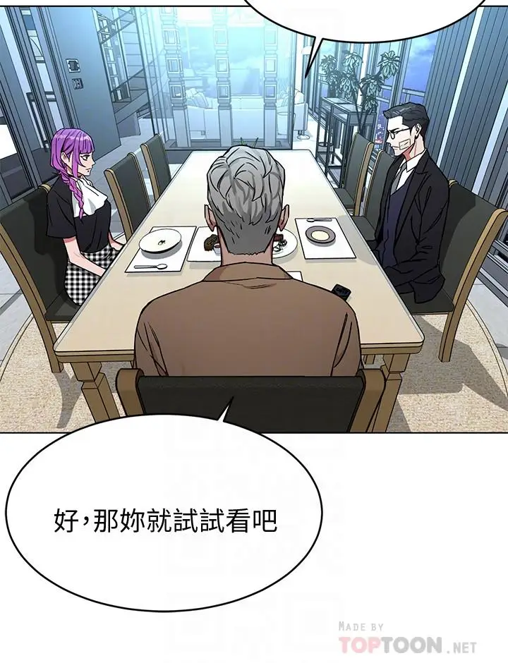 漫画《致命游戏》第49话第16张图