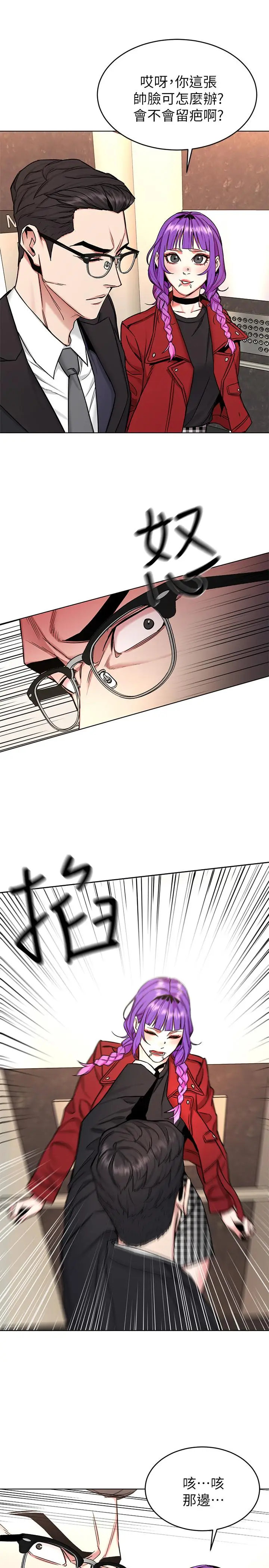 漫画《致命游戏》第49话第24张图