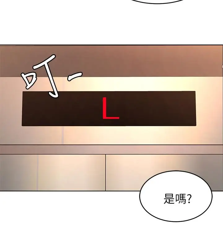 漫画《致命游戏》第49话第29张图