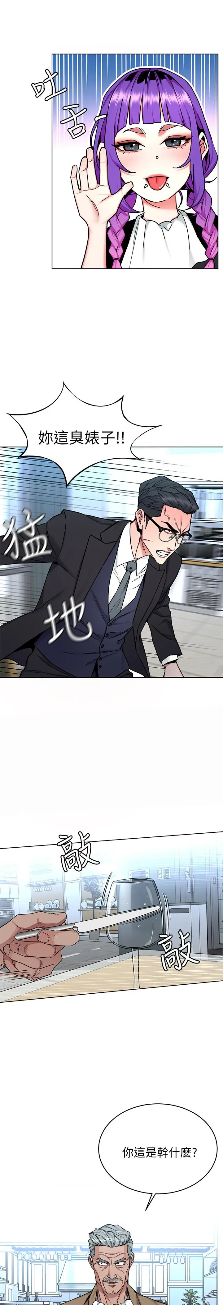 漫画《致命游戏》第49话第9张图