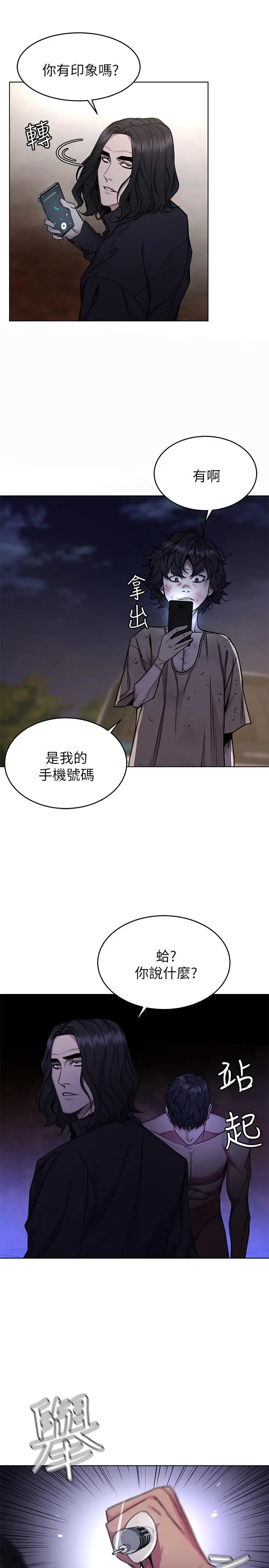 漫画《致命游戏》第50话第13张图