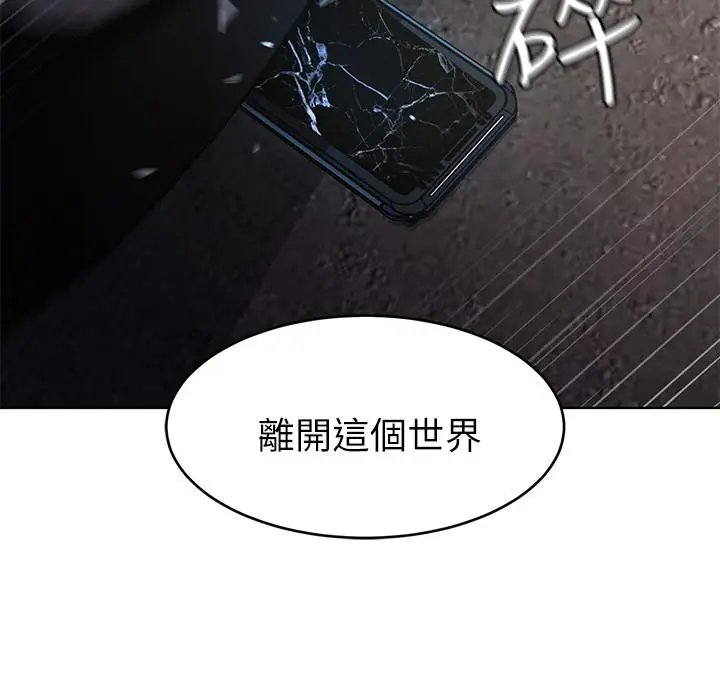 漫画《致命游戏》第50话第29张图