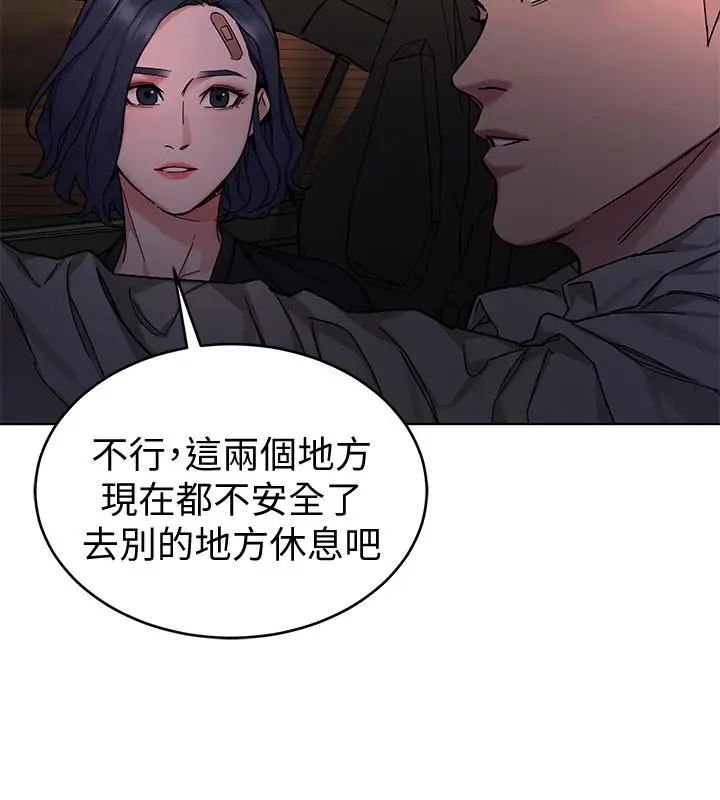 漫画《致命游戏》第50话第31张图