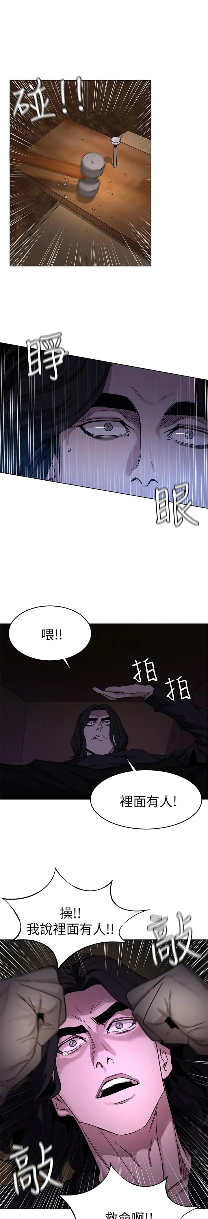 漫画《致命游戏》第50话第34张图