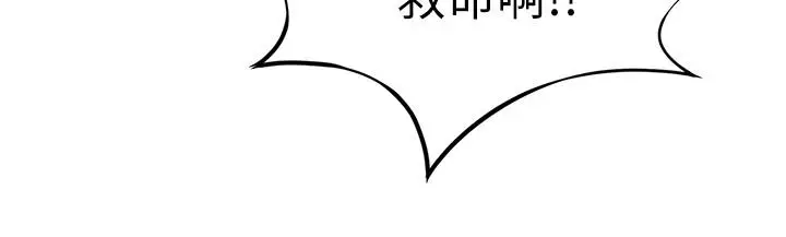 漫画《致命游戏》第50话第35张图