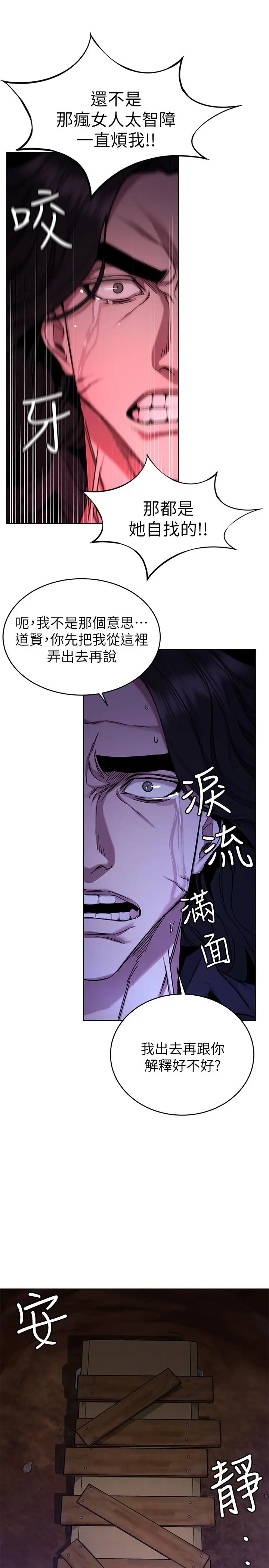 漫画《致命游戏》第50话第38张图