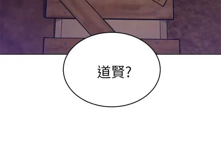 漫画《致命游戏》第50话第39张图