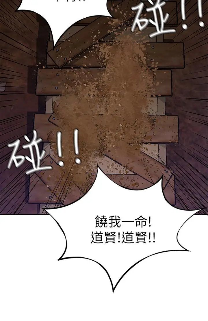 漫画《致命游戏》第50话第41张图