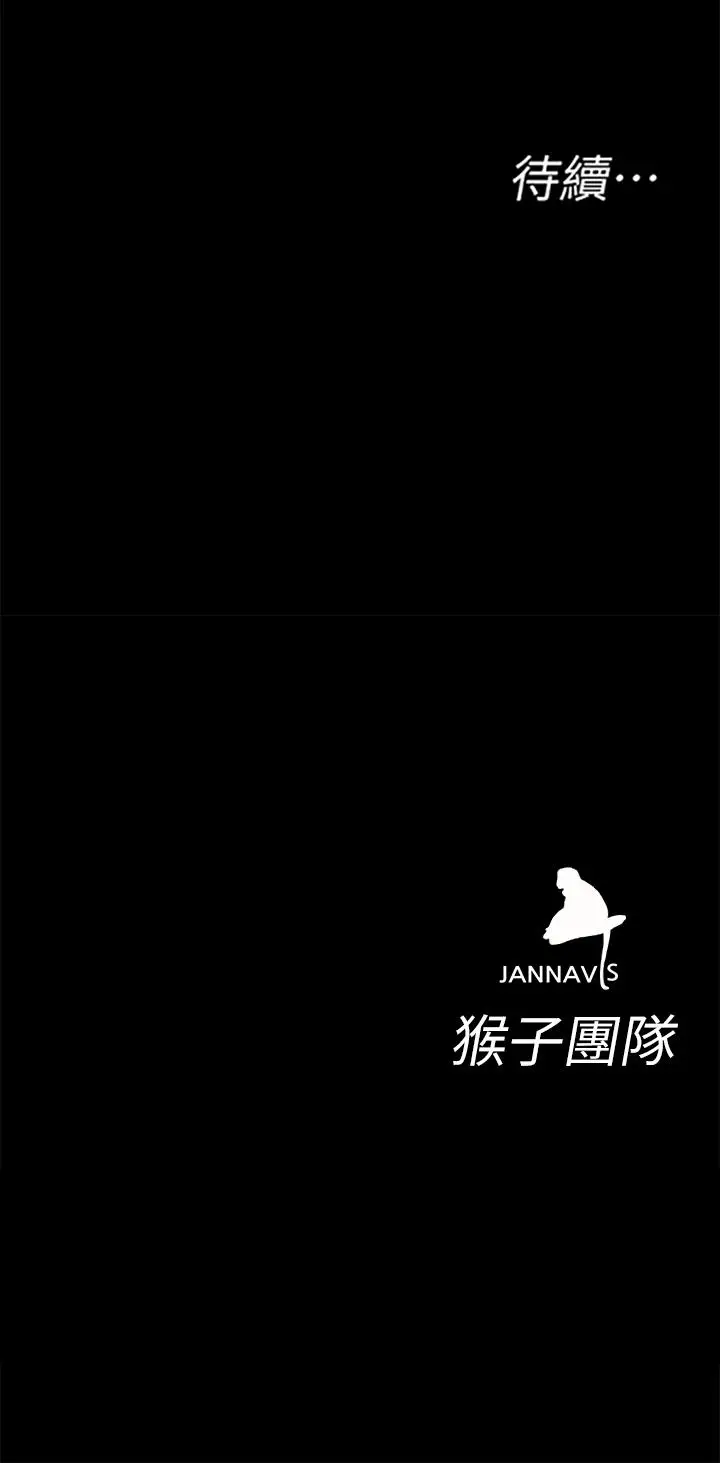 漫画《致命游戏》第50话第43张图